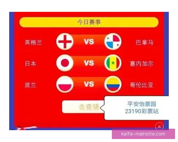 世界杯足球竞猜赔率分析及热门球队预测全攻略